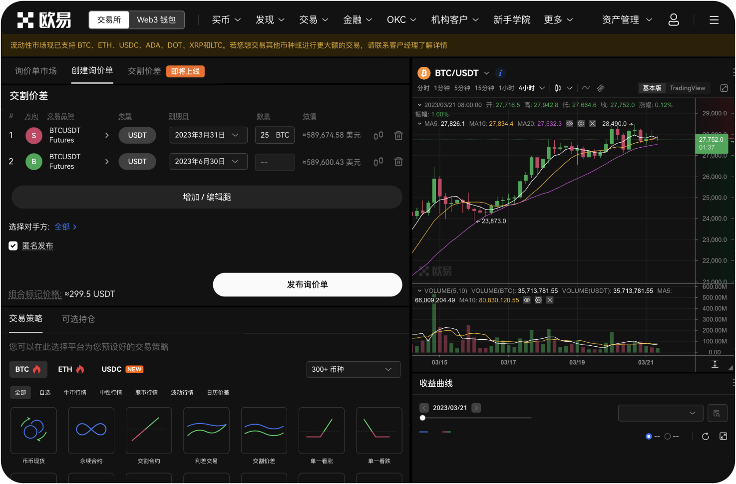 什么是Web3钱包，如何用它交易ZEC